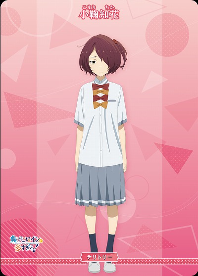 あの日見た夕暮れ空は(小鞠知花) 【BB-MKH-003cN】